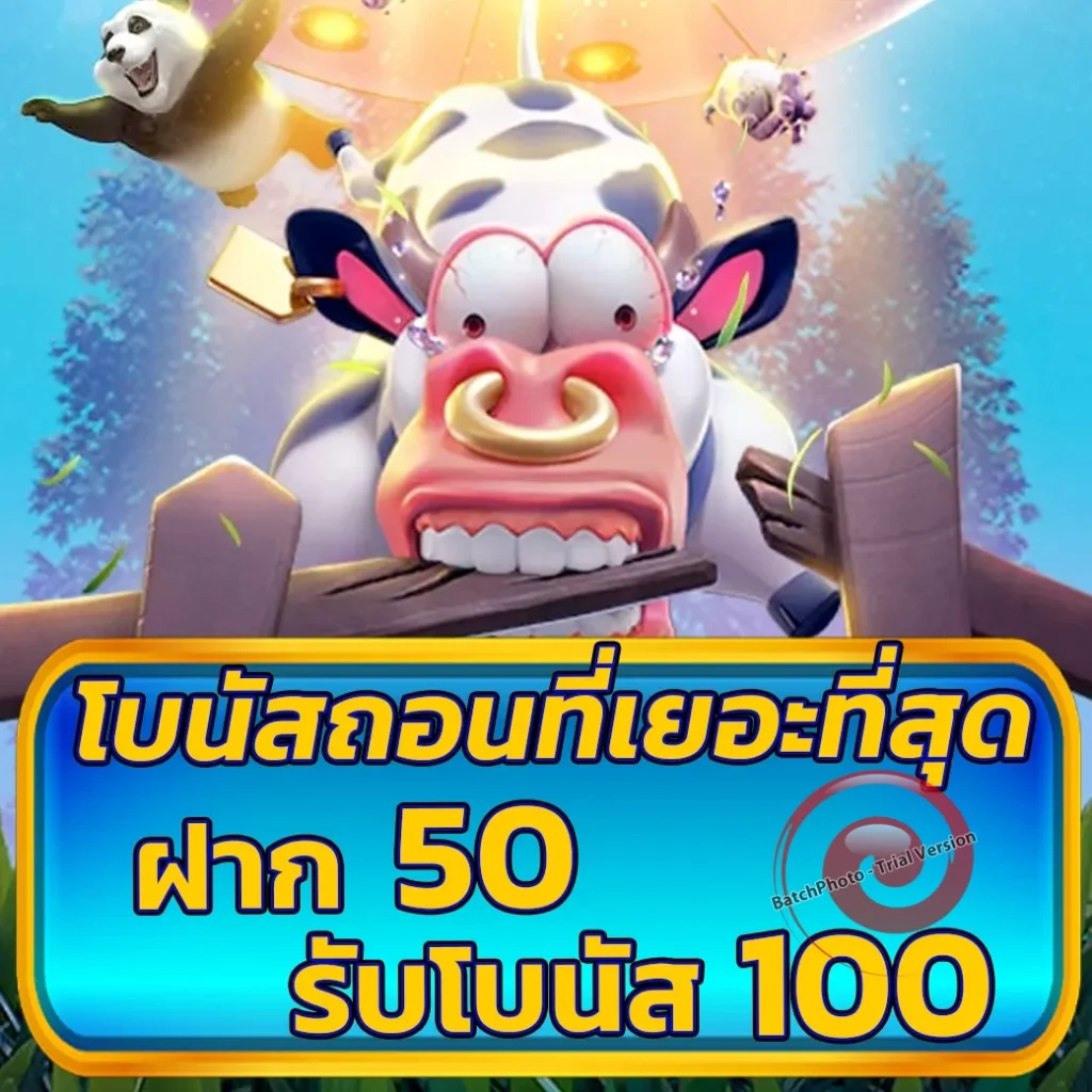 มังกรทอง999 auto